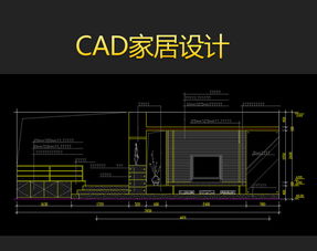 小区室内家装CAD图纸资源全攻略 从模版下载到全屋定制