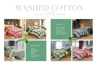 自然呼吸 健康安眠——抗菌家纺产品画册设计