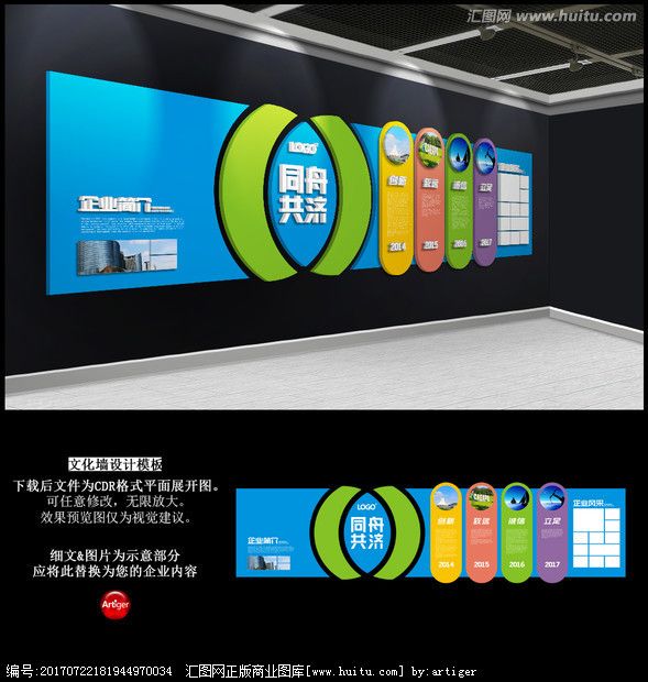 企业文化墙 连接团队与使命的多维展示平台