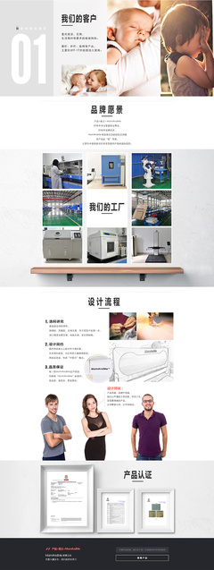 原创平面设计 盼盼0713母婴设计作品赏析